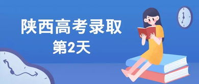 高考录取结果陆续发布 查询渠道与注意事项全解析